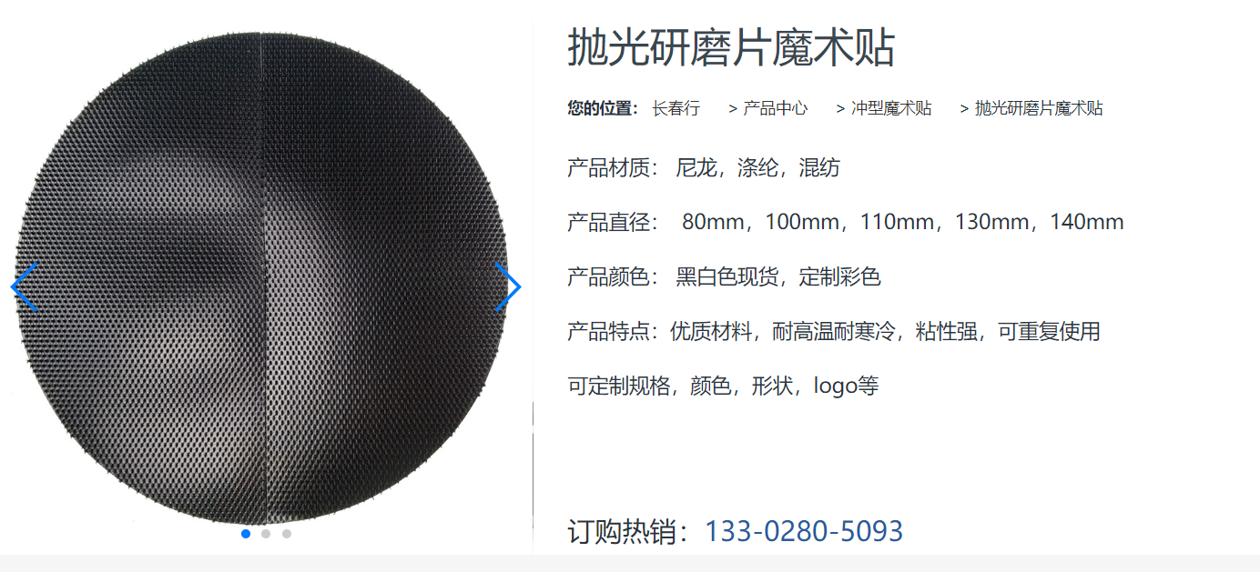 沖型魔術貼廠家_分條魔術貼_紗網魔術貼_長春行-沖型魔術貼碎毛清除方法