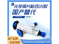 4038T1鏡片貼合UV膠，替代N*61