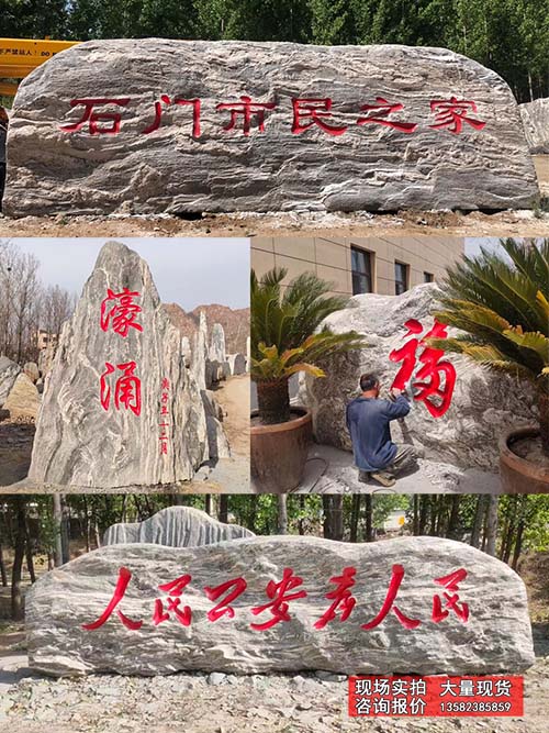 刻字杏悦2案例实拍