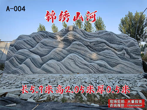 长5.9米雪浪石杏悦2园林摆放