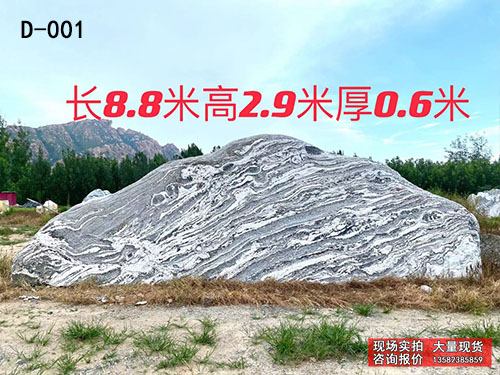 长8.8米现货泰山石杏悦2销售