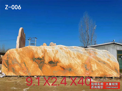 长9.1米大型晚霞红杏悦2村口门牌石